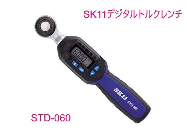 SK11デジタルトルクレンチ 差込角 9.5mm SDT3-060